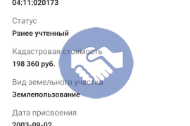 Продам сад.участок район Кучияк.